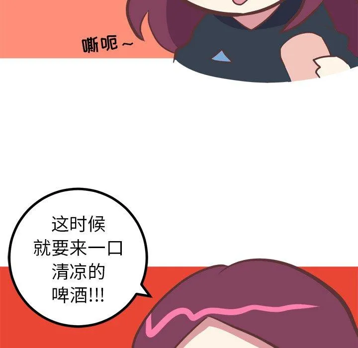 说出你的愿望 - 第31话 - page 20
