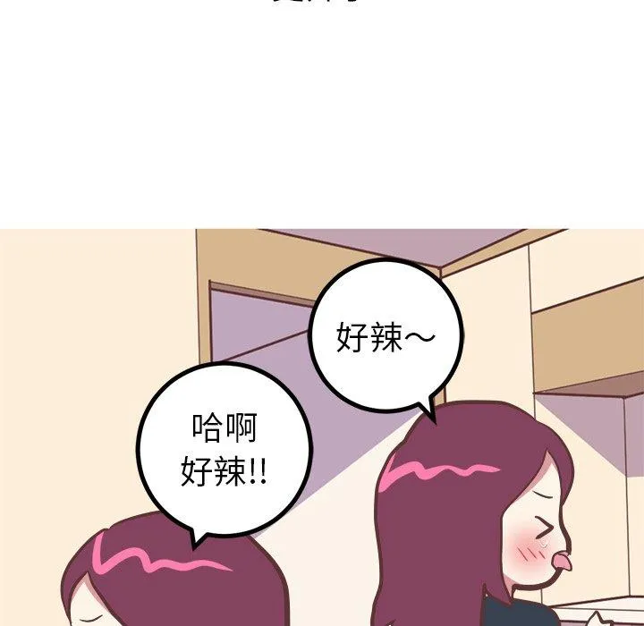 说出你的愿望 - 第31话 - page 23