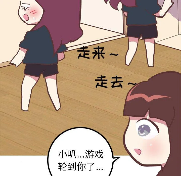 说出你的愿望 - 第31话 - page 24