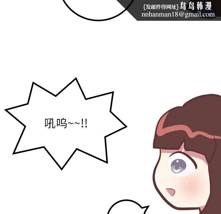 说出你的愿望 - 第31话 - page 25