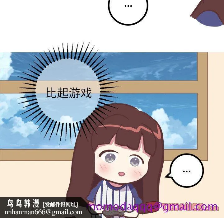 说出你的愿望 - 第31话 - page 26