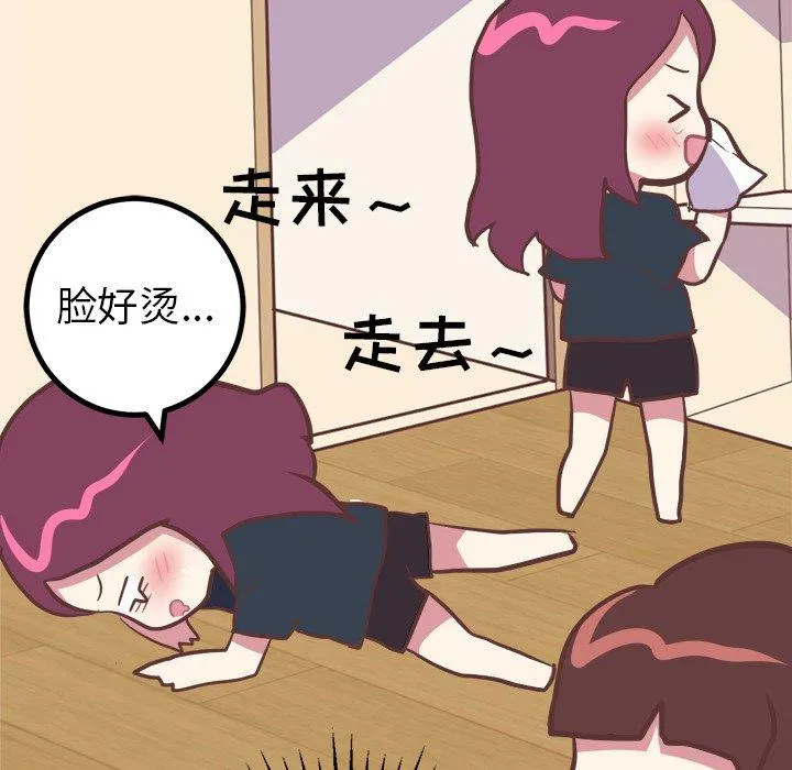 说出你的愿望 - 第31话 - page 28