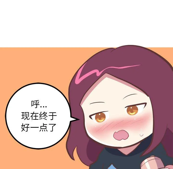说出你的愿望 - 第31话 - page 30