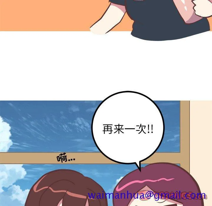 说出你的愿望 - 第31话 - page 31