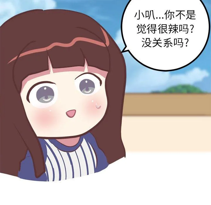 说出你的愿望 - 第31话 - page 33