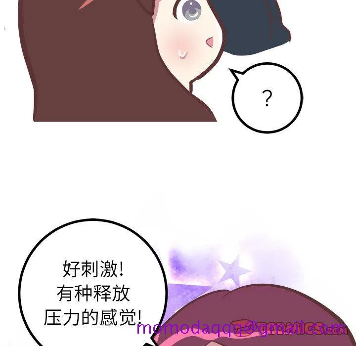 说出你的愿望 - 第31话 - page 36