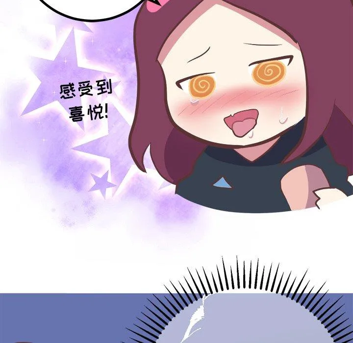 说出你的愿望 - 第31话 - page 37
