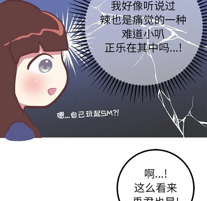 说出你的愿望 - 第31话 - page 38