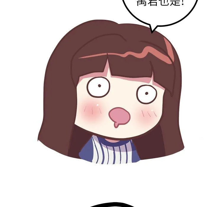 说出你的愿望 - 第31话 - page 39