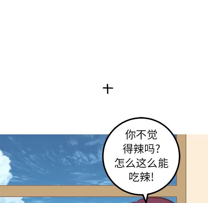 说出你的愿望 - 第31话 - page 44
