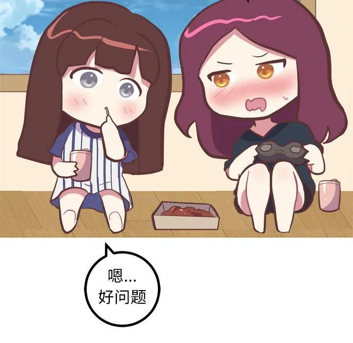 说出你的愿望 - 第31话 - page 45