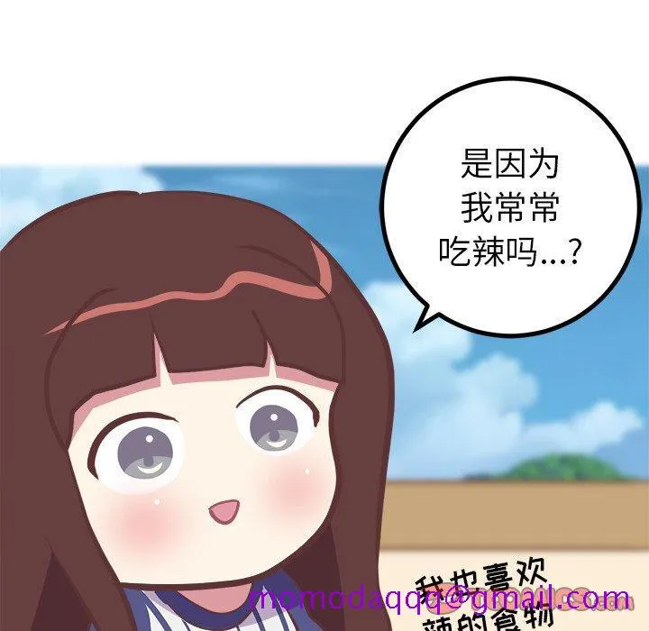 说出你的愿望 - 第31话 - page 46