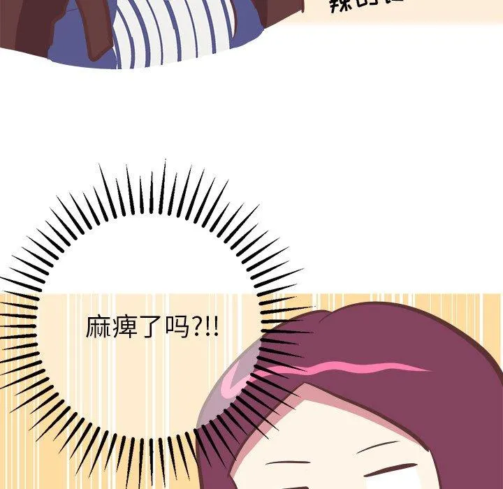 说出你的愿望 - 第31话 - page 47