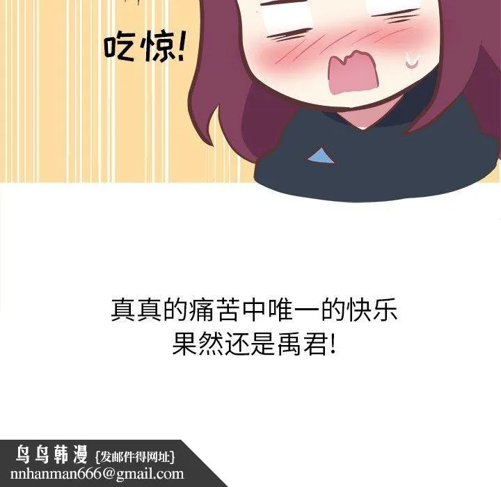 说出你的愿望 - 第31话 - page 48