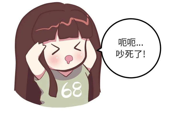 说出你的愿望 - 第34话 - page 4
