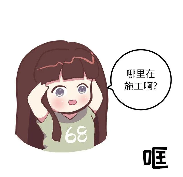 说出你的愿望 - 第34话 - page 5
