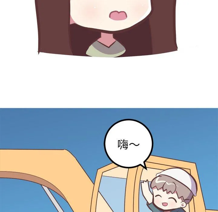 说出你的愿望 - 第34话 - page 8