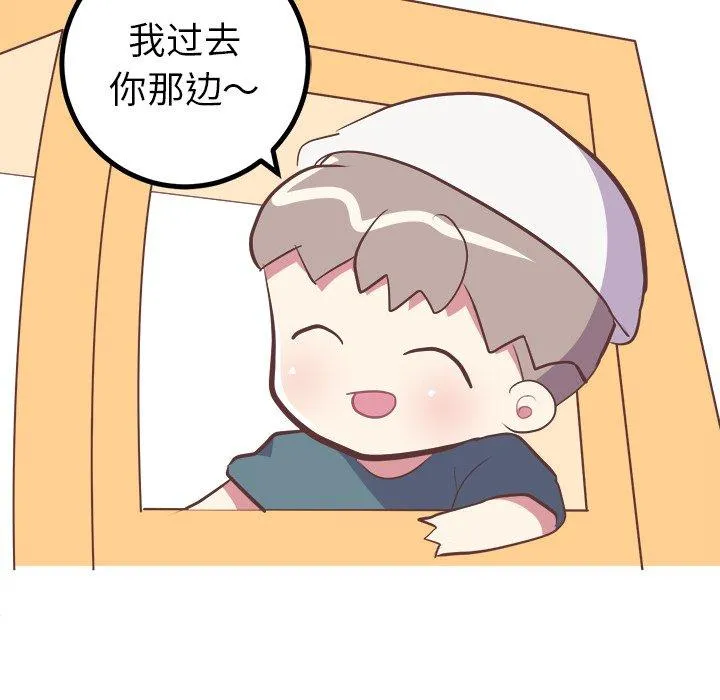 说出你的愿望 - 第34话 - page 10