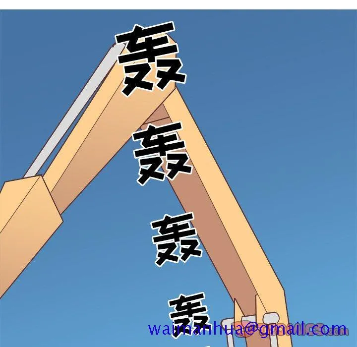 说出你的愿望 - 第34话 - page 11