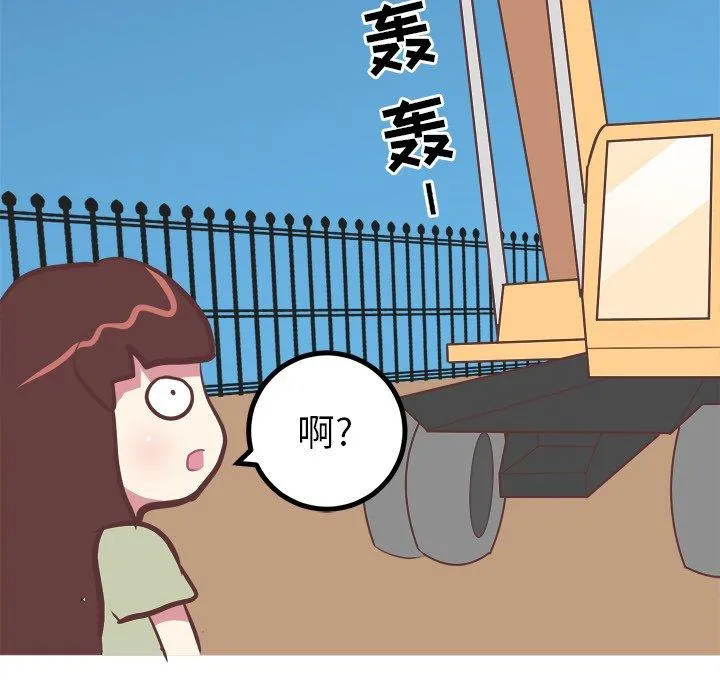 说出你的愿望 - 第34话 - page 12