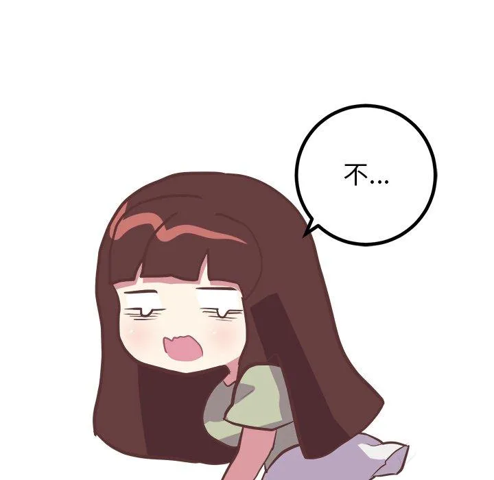 说出你的愿望 - 第34话 - page 13