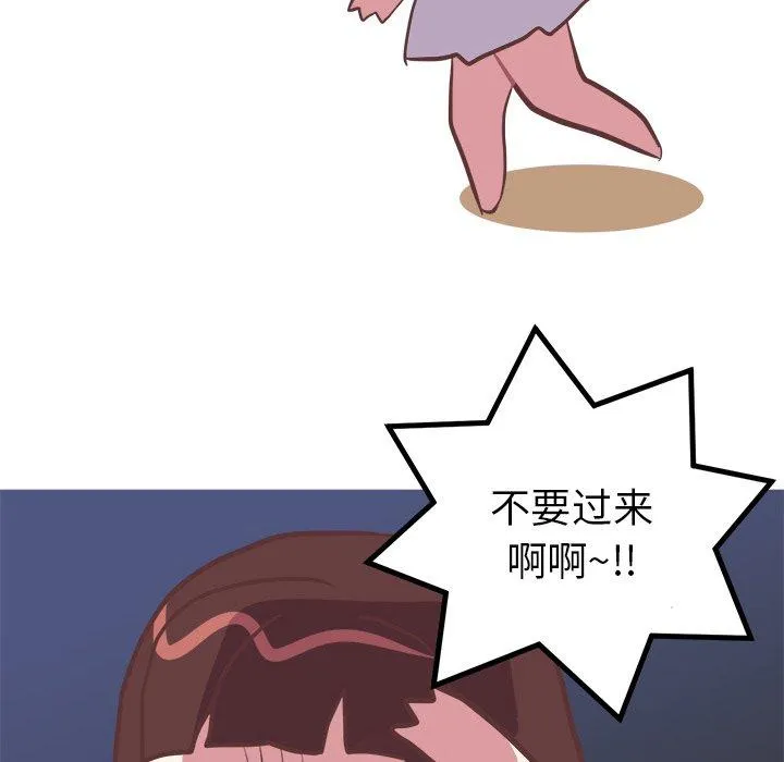 说出你的愿望 - 第34话 - page 14