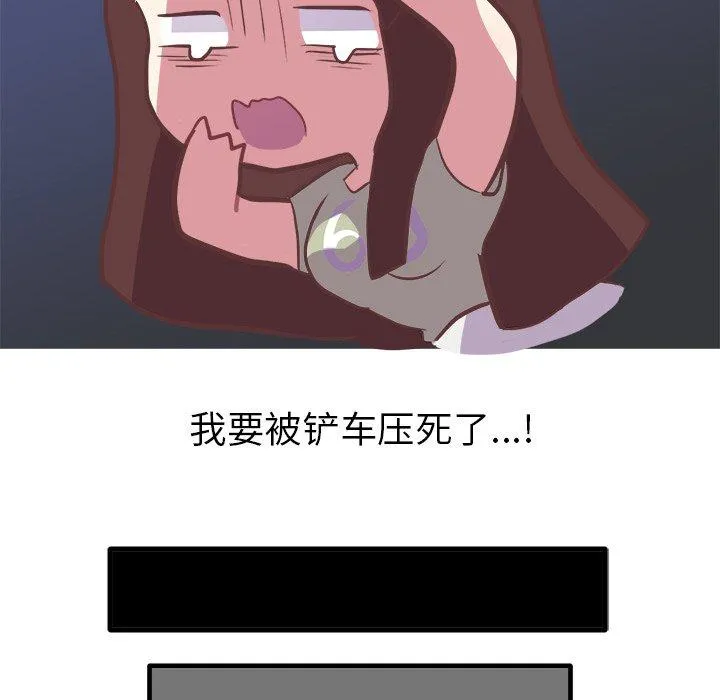 说出你的愿望 - 第34话 - page 15