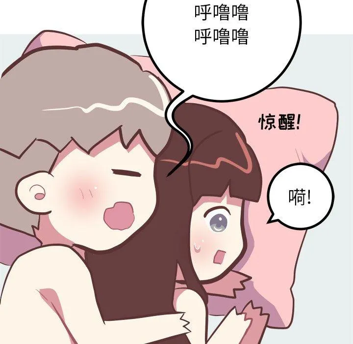说出你的愿望 - 第34话 - page 18