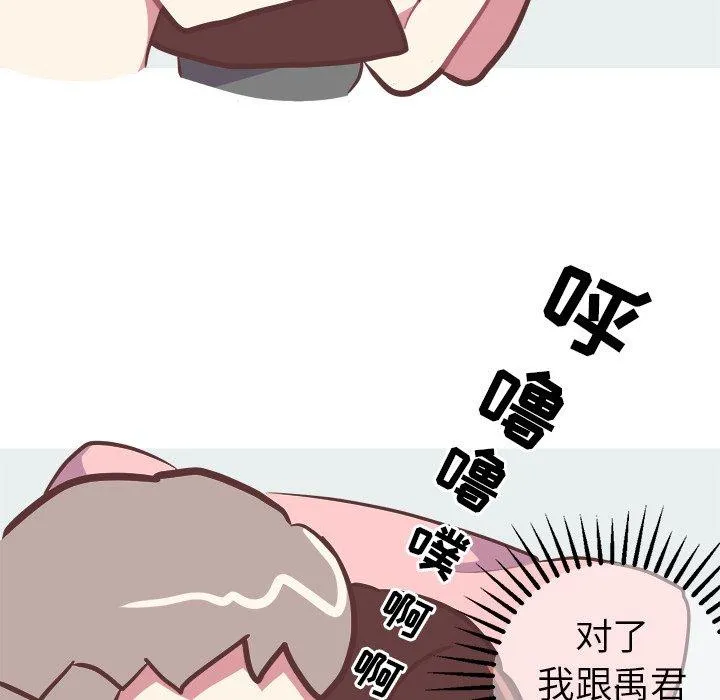 说出你的愿望 - 第34话 - page 19