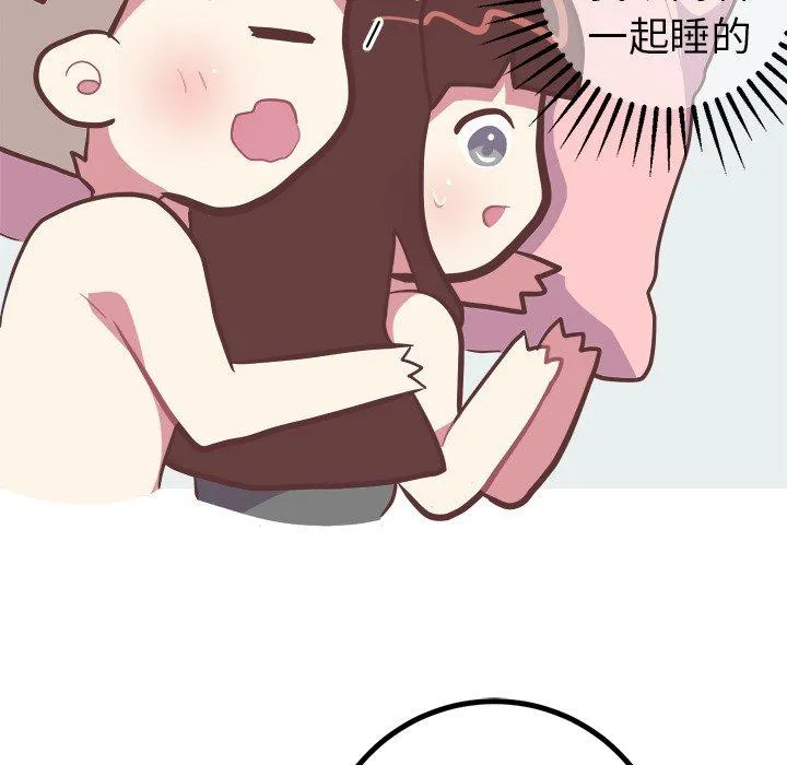 说出你的愿望 - 第34话 - page 20