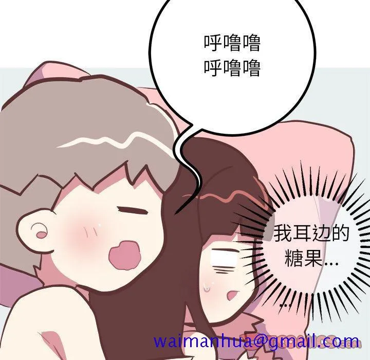 说出你的愿望 - 第34话 - page 21