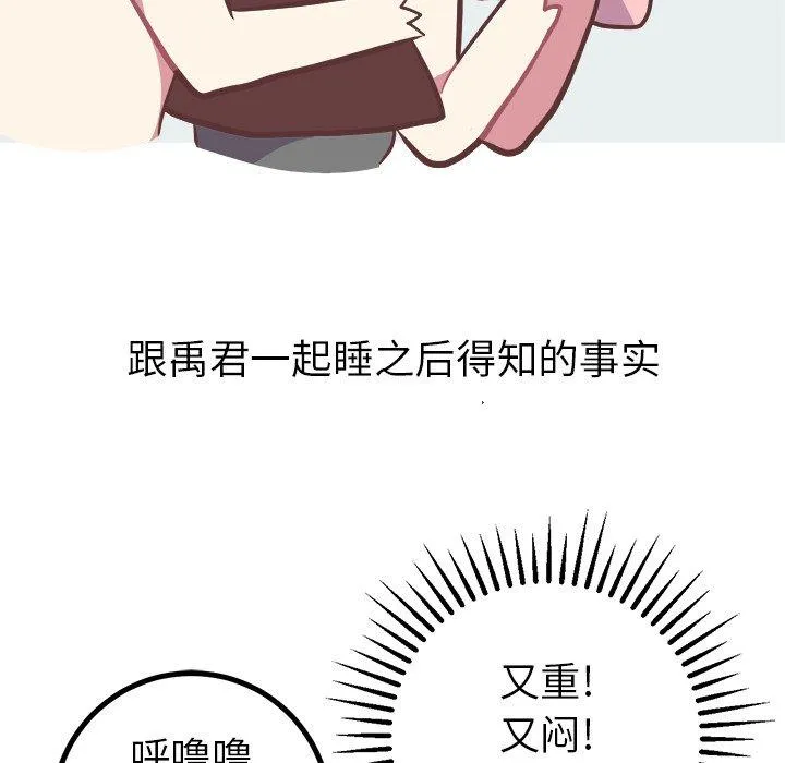 说出你的愿望 - 第34话 - page 22