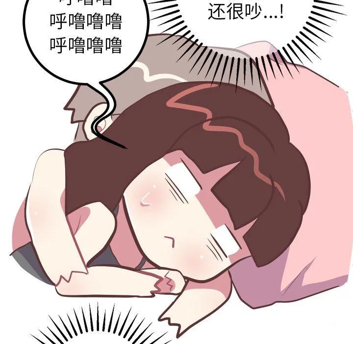 说出你的愿望 - 第34话 - page 23