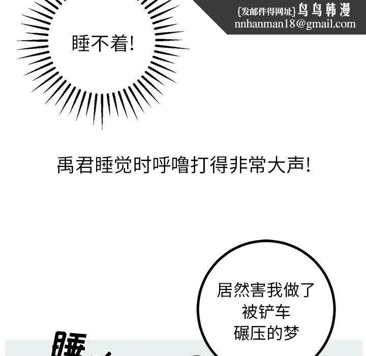 说出你的愿望 - 第34话 - page 24