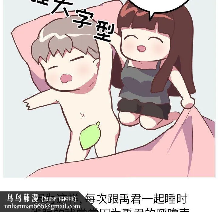 说出你的愿望 - 第34话 - page 25