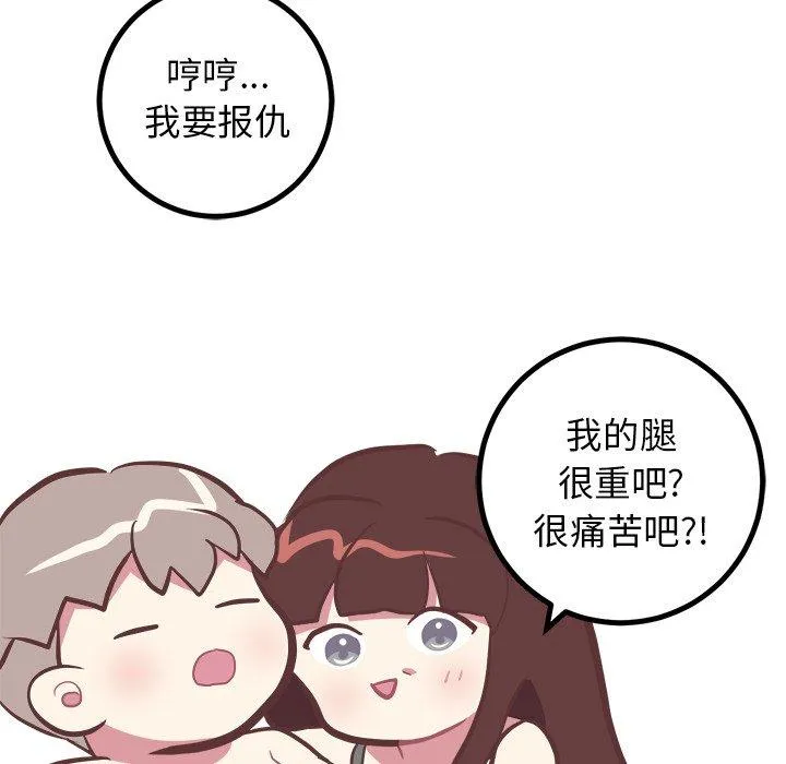 说出你的愿望 - 第34话 - page 27