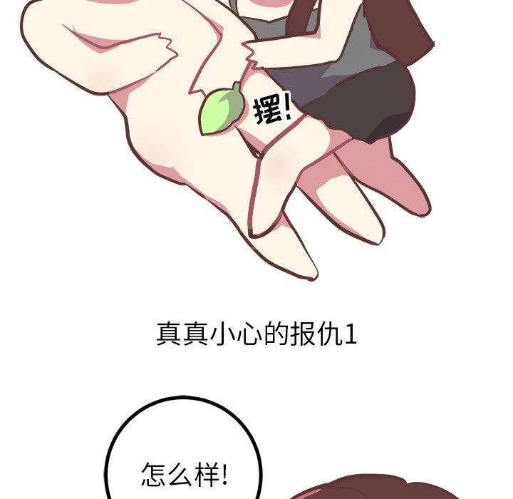 说出你的愿望 - 第34话 - page 28