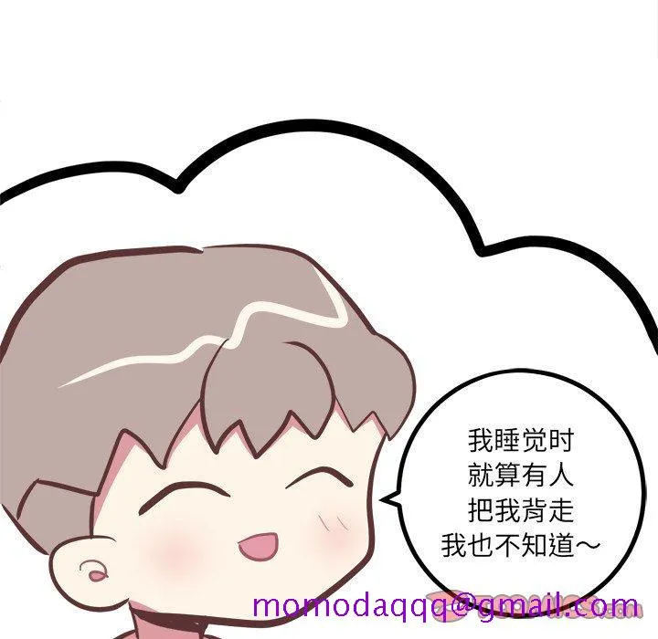 说出你的愿望 - 第34话 - page 36