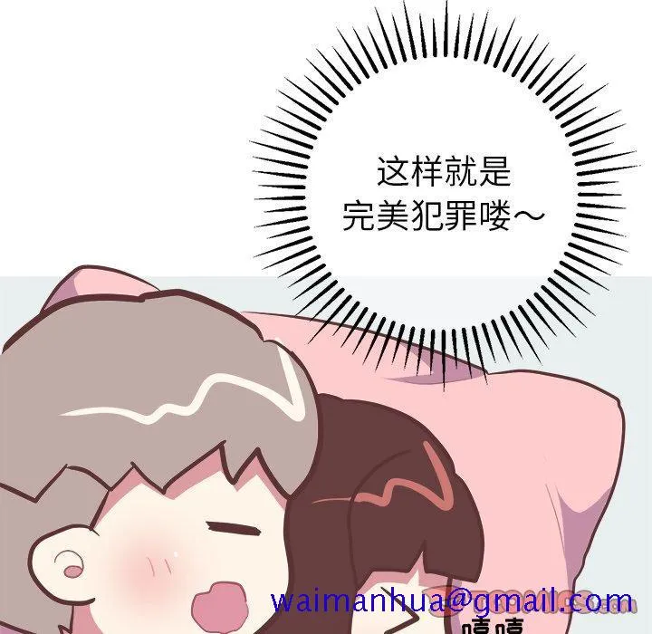 说出你的愿望 - 第34话 - page 41
