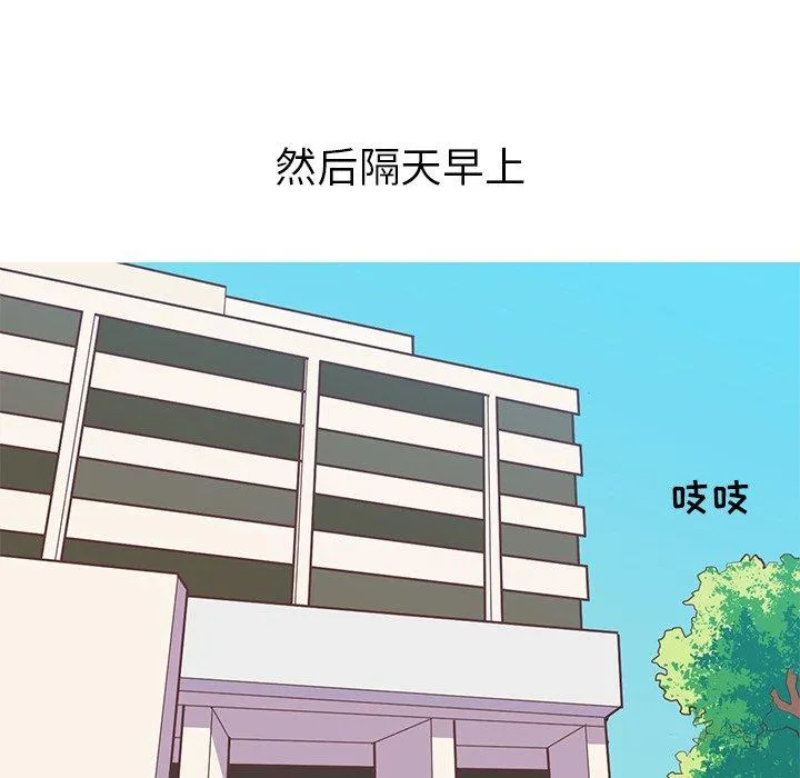 说出你的愿望 - 第34话 - page 43