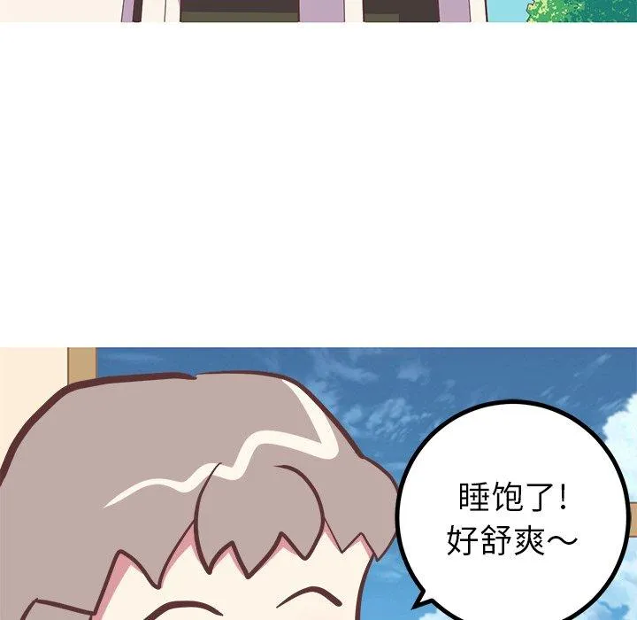 说出你的愿望 - 第34话 - page 44
