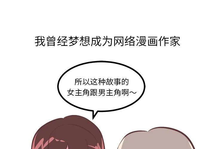 说出你的愿望 - 第6章 - page 3