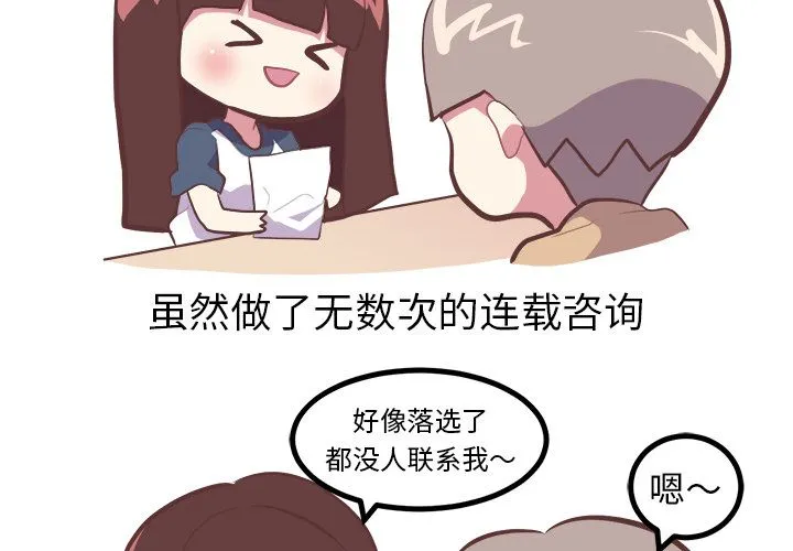 说出你的愿望 - 第6章 - page 4
