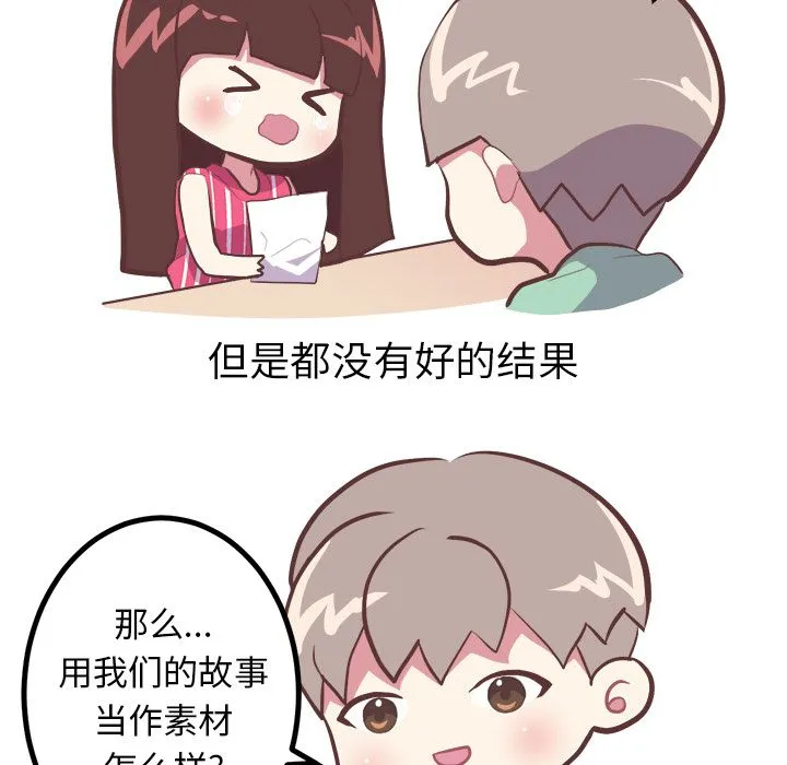 说出你的愿望 - 第6章 - page 5