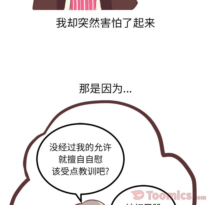说出你的愿望 - 第6章 - page 7