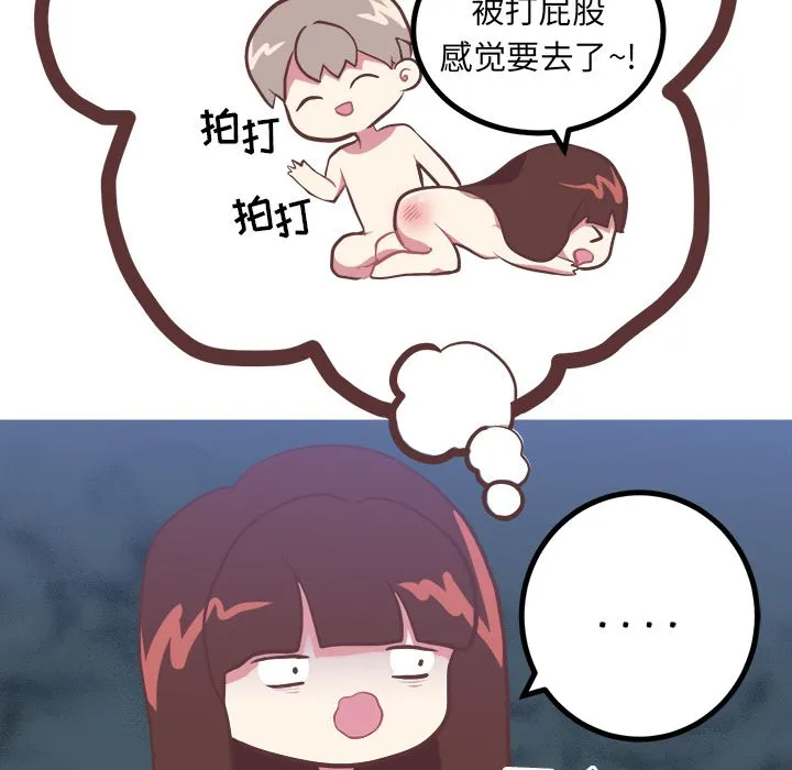 说出你的愿望 - 第6章 - page 8