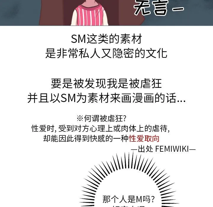 说出你的愿望 - 第6章 - page 9