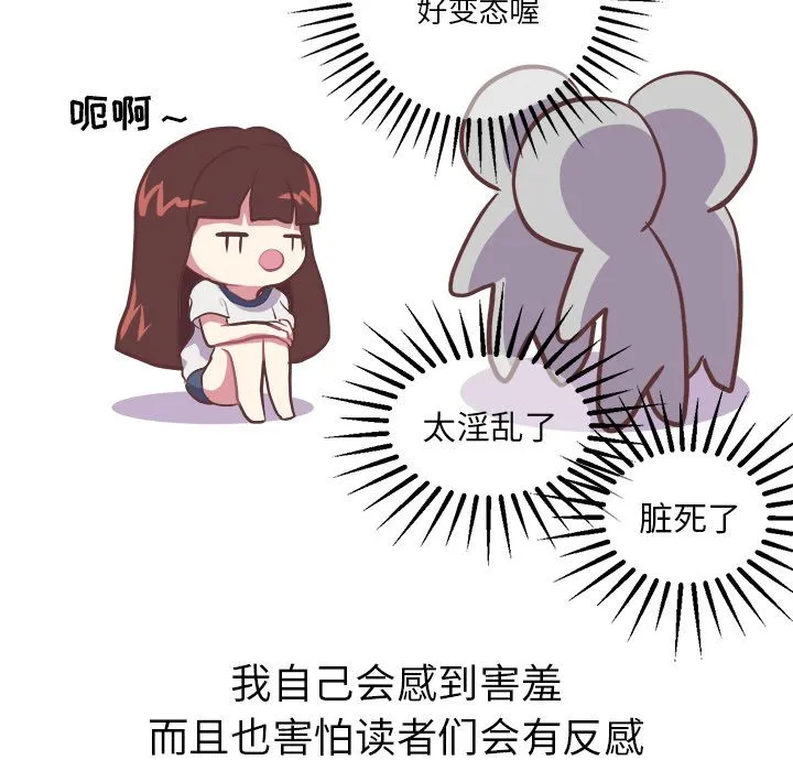 说出你的愿望 - 第6章 - page 10