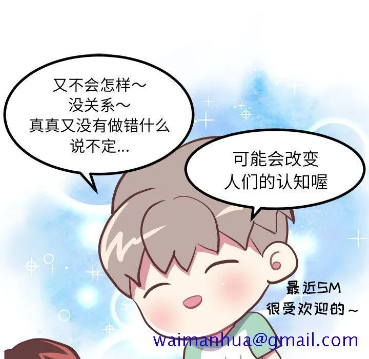 说出你的愿望 - 第6章 - page 11