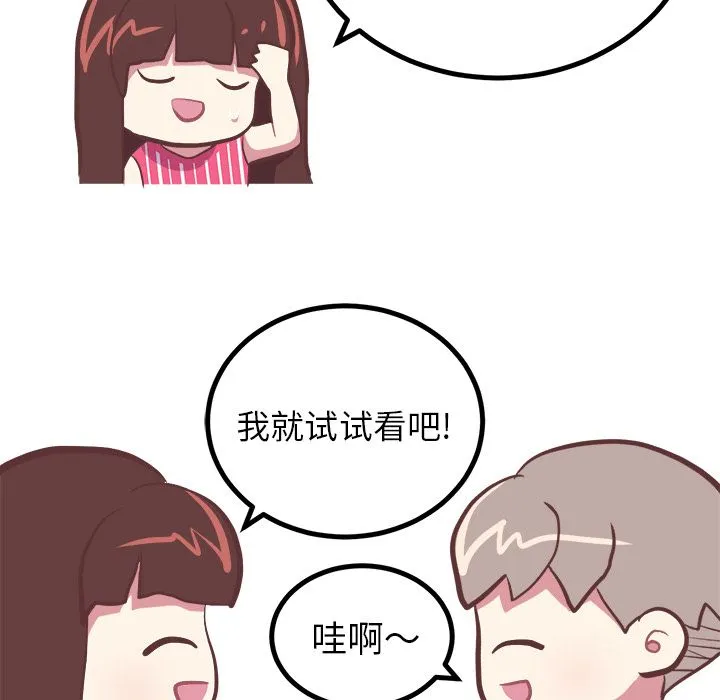说出你的愿望 - 第6章 - page 13